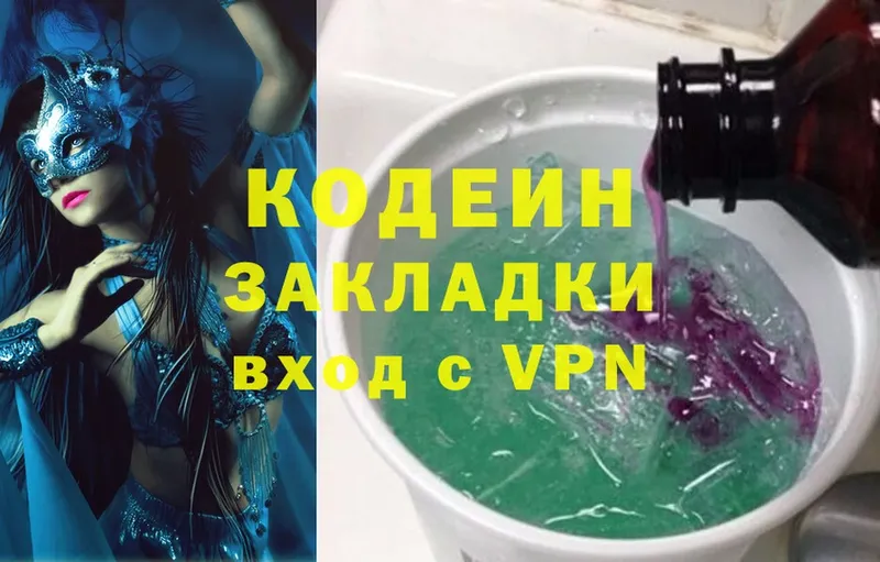 кракен вход  продажа наркотиков  Лобня  Кодеин Purple Drank 