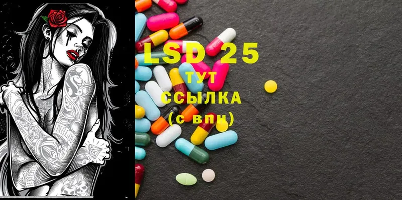 LSD-25 экстази кислота Лобня